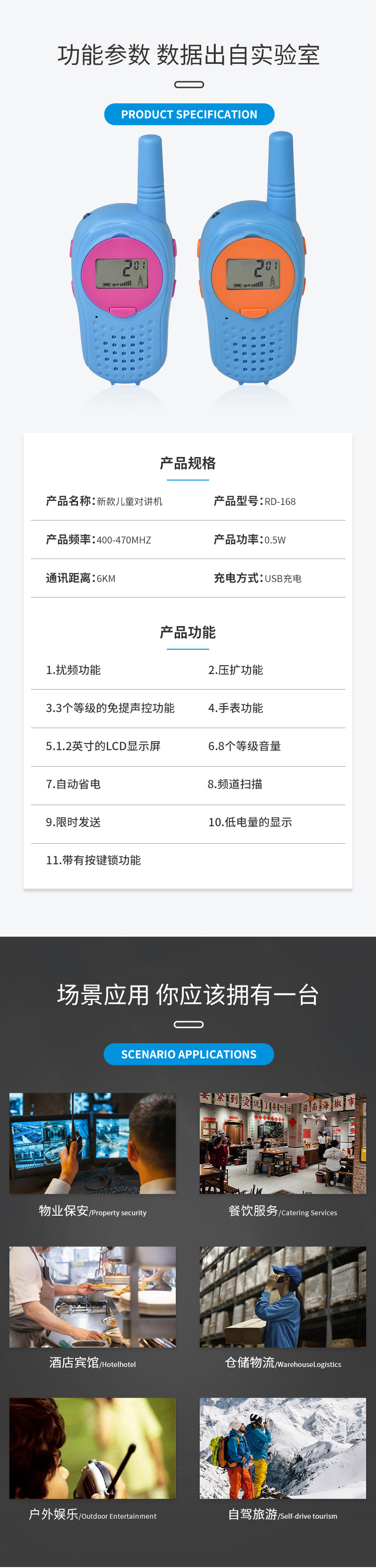 户外手持无线通话对讲机 RD168