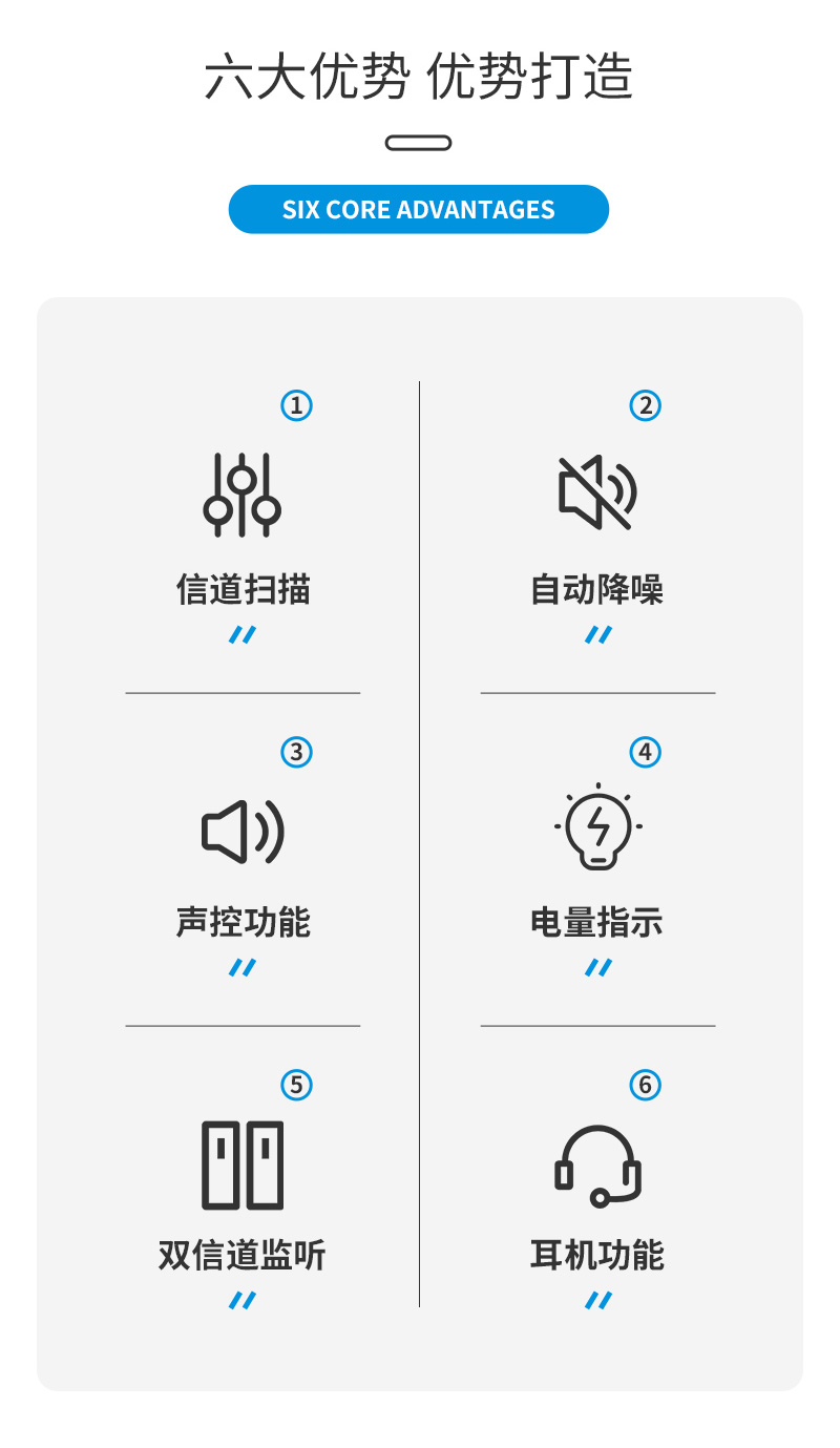 儿童无线对讲机 R8