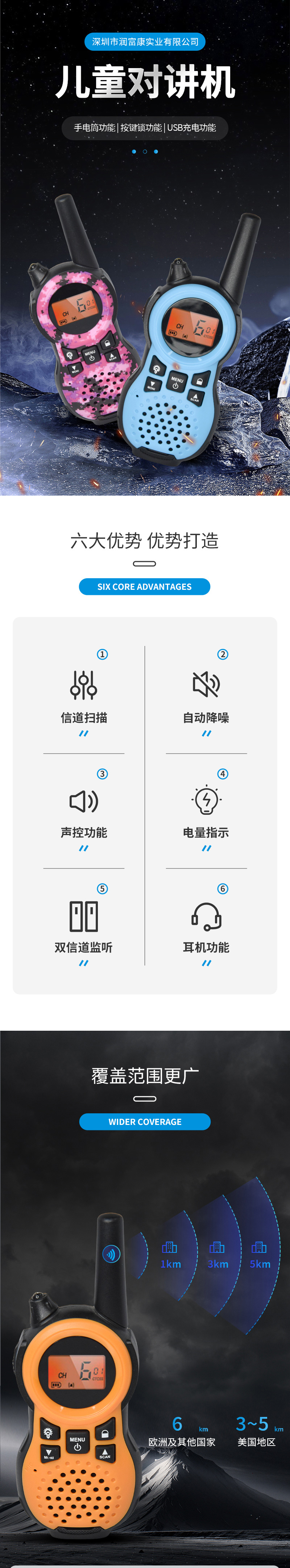 充电款儿童对讲机 RD866