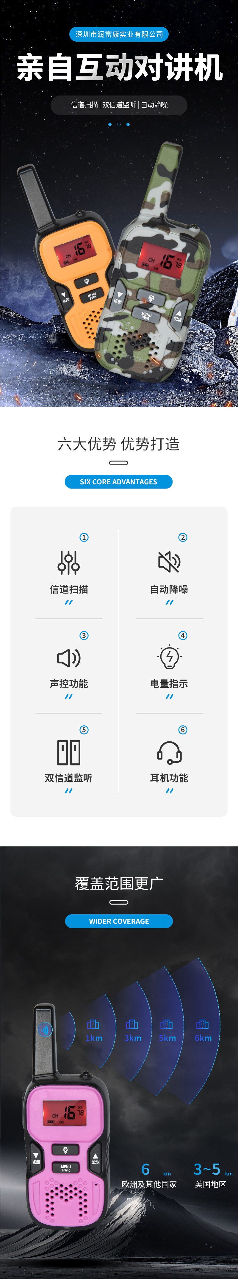 儿童无线对讲机 R8