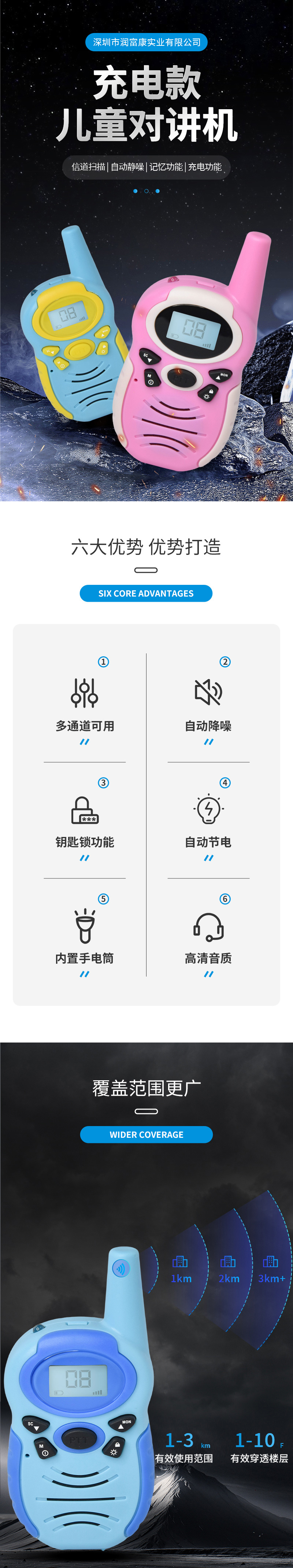 无线迷你对讲机 T4913